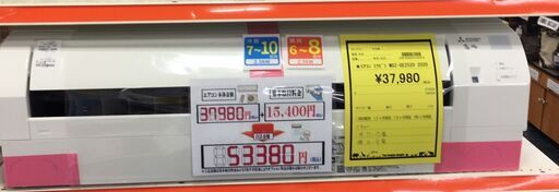 MITSUBISHI  三菱　エアコン  霧ヶ峰   MSZ-GE2520  2020年製