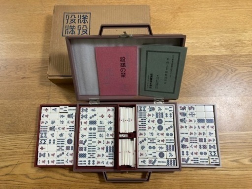 【麻雀牌・役満・任天堂】ケース・説明書・箱付き