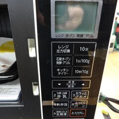 東芝 石窯オーブンレンジ 17L 2017年製 取説/角皿付き ER-YK3 庫