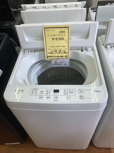 ★ジモティー割あり★ﾔﾏﾀﾞ/5.0kg洗濯機/2022/YMW-T50H1/クリ-ニング済み/HG-2143