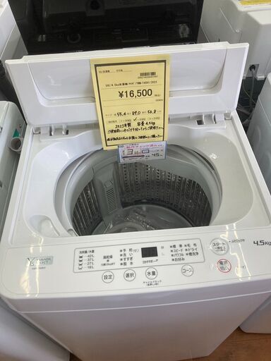 ★ジモティー割あり★ﾔﾏﾀﾞ/4.5kg洗濯機/2023/クリ-ニング済み/HG-2144