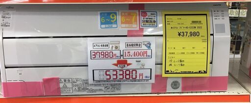 FUJITSU  富士通  エアコン  AS=C222M  2022年製
