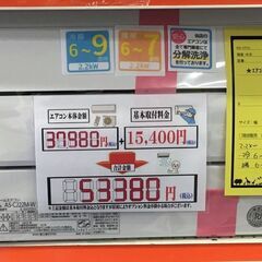 FUJITSU  富士通  エアコン  AS=C222M  20...