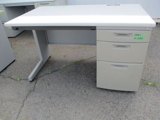 【引き取り限定】片袖机　イトーキ　幅1200mm