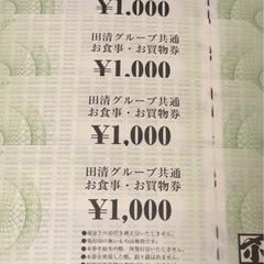 【ネット決済・配送可】回転寿司 鮨 清次郎 食事券  商品券