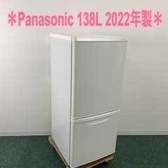 【ご来店限定】＊ Panasonic 138L 2ドア冷蔵庫20...