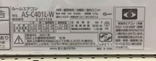 FUJITSU  富士通  エアコン  AS-C401L  2021年製