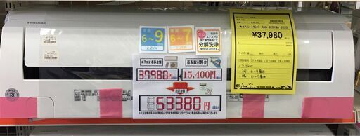 TOSHIBA  東芝  エアコン  RAS-G221MA  2020年製