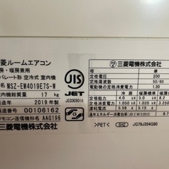 2019年　三菱霧ヶ峰　4k  14畳　200v  ルームエアコン