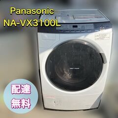受付終了】Panasonic ドラム式乾燥付き洗濯機 9kg （日時指定OK）