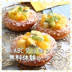 ⑵ 新宿で無料でマンゴー＆キウイカスタード🥝🧡꙳⊹作りをしませんか？ 