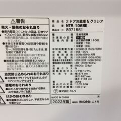 （7/25受渡済）JT8902【NITORI/ニトリ 2ドア冷蔵庫】2022年製 NTR-106BK 家電 キッチン 冷蔵冷凍庫 右開き 106L-ChristianDior トロッターマフラー