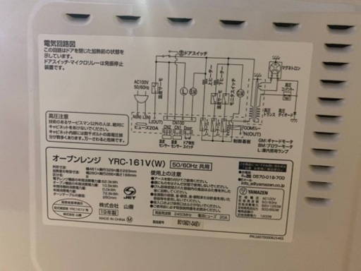 ⭐️YAMAZENオーブンレンジ⭐️ ⭐️YRC-161V⭐️