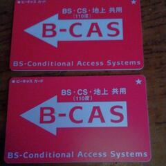 テレビ受信用　B-CAS (地上波、BS.CS)
