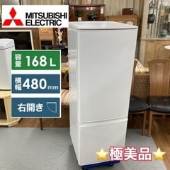 S249 ⭐ Mitsubishi 2ドア冷蔵庫 （168L 右開き）21年製 MR-P17EG ⭐ 動作確認済 ⭐ クリーニング済