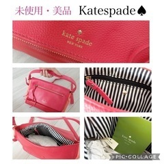 【未使用・美品】 Kate spade ♠︎ レザーショルダーバ...