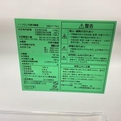 取りに来られる方限定！！ 2ドア冷蔵庫　YAMADA　YRZ-F17H1　2021