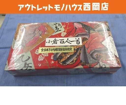 未開封 小倉百人一首 木札 かるた 読札付き カルタ 西岡店