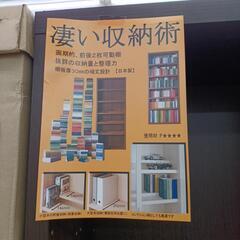 レベッカオーク  ブックシェルフ  114.5(H)× 幅90(W)× 奥行29.5(D)cm  【joh1436】