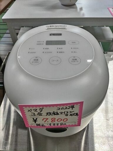 YAMADASELECT　ヤマダセレクト2022年製　マイコンジャー炊飯器