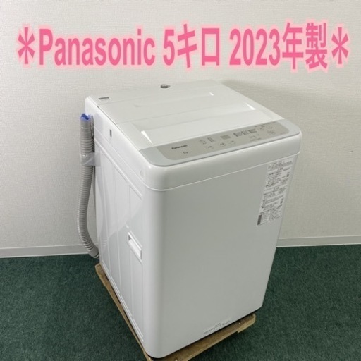 売約済み2023年製パナソニック全自動洗濯機 売約済み2023年製パナソニック全自動洗濯機
