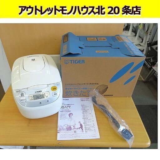 2024年製 未使用 TIGER タイガー 5.5合炊き マイコン炊飯ジャー 炊きたて JBH-G101 W　ホワイト 白米1.0 炊飯器 札幌 北20条店