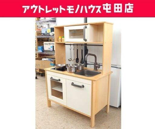 イケア ドゥクティグ おままごとキッチン 小物付き ミニキッチン IKEA DUKTIG 木製 IHキッチン ☆ 札幌市 北区 屯田