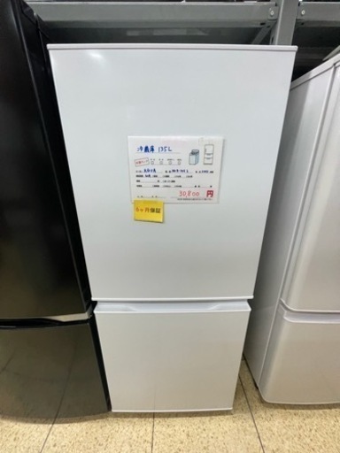 AQUA 冷蔵庫135L AQR-14E2 2023年製