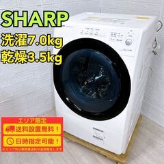 【D034】 シャープ ドラム式洗濯機 7kg 大型 2019年