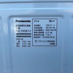生活家電 19302 IRIS OHYAMA 一人暮らし洗濯機 2021年製 5.0kg ◇大阪 