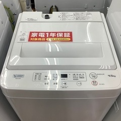 安心1年保証！ YAMADA 洗濯機 2023年製 4.5kg YWM-T45H1