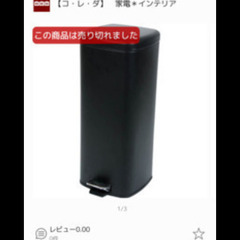 【引渡先決定】ゴミ箱 黒 ペダル 45L 