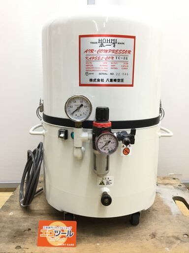 【エコツール半田店】八重崎空圧 低騒音オイルレスコンプレッサー カプセルコン YC-3R【愛知県/名古屋市/知立市/半田市/岡崎市/工具】【ITBFX3GU8HIT】★出張買取も好評受付中！