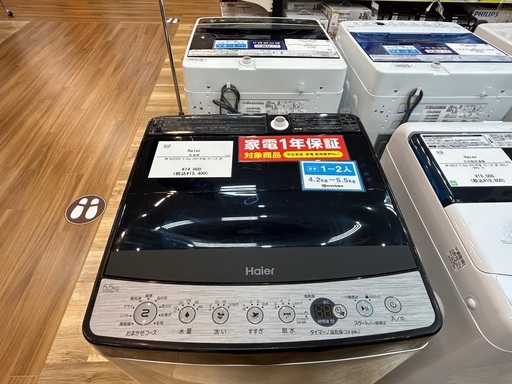 【1年保証】Haierの洗濯機入荷しました！！