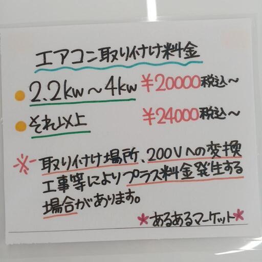 ☆6ヶ月保証☆SHARP　2.2kwルームエアコン　2022年製　AY-P22DH