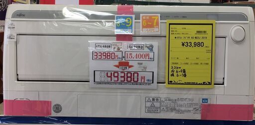 FUJITSU 富士通  エアコン  AS-M22J  2019年製