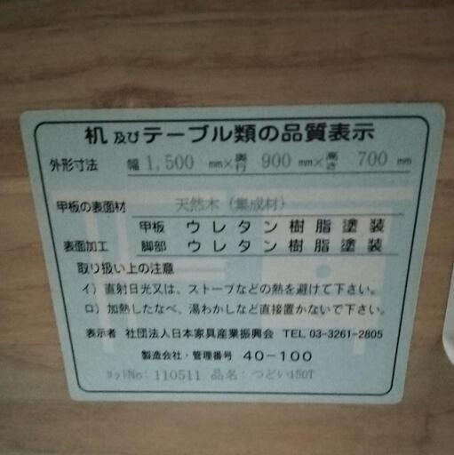 ★ 値下げしました！ダイニング4点セット  テーブル/椅子2脚/ベンチ  自社配送時代引き可※現金、クレジット、スマホ決済対応※