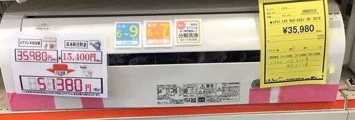 HITACHI  日立  エアコン  RAS-A22J（W）  2019年製