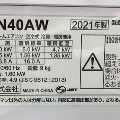 SHARP シャープ エアコン AC-N40AW 2021年製