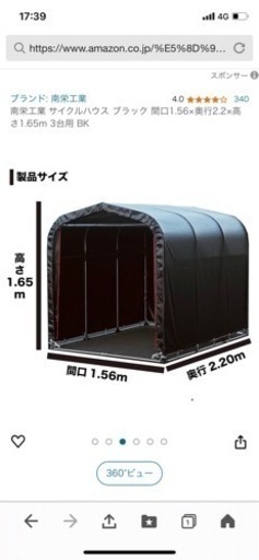 南栄サイクルハウス