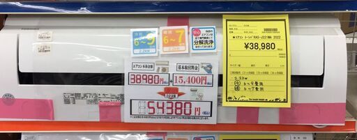 TOSHIBA  東芝  エアコン  RAS-J221  2022年製