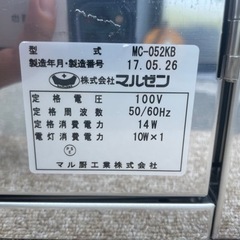 ☆中古品 マルゼン 包丁殺菌庫 MC-052KB 2017年 厨房 飲食店 動作問題なし☆