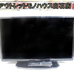 32インチ 液晶テレビ 2016年製 日立 Wooo L32-H3 HITACHI 32型 札幌市 白石店