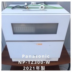 【Panasonic】【美品】電気食器洗い乾燥機　2021年製