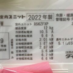 DAIKEN ダイキン エアコン F56ZTFXP 2022年製