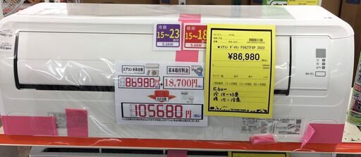 DAIKEN  ダイキン  エアコン  F56ZTFXP  2022年製