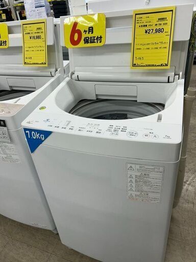 J5106 ★6か月保証付★ TOHSIBA 東芝 ZABOON 7.0kg洗濯機 AW-7D9 2020年製 動作確認、クリーニング済み　【リユースのサカイ柏店】流山市 中古洗濯機 松戸市 中古洗濯機 我孫子市 中古洗濯機 船橋市 中古洗濯機 守谷市 中古洗濯機 取手市 中古洗濯機