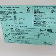 西岡店 冷蔵庫 130L 2023年製 ハイアール JR-N130C ホワイト 2ドア Haier 白 単身・1人暮らし