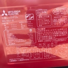 ☆①美品 中古品 三菱レンジグリル RG-HS1-R オーブンレンジ レッド 2017