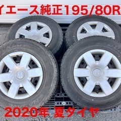 195/80R15 ダンロップ エナセーブ 夏タイヤ 鉄ホイール付き4本セット